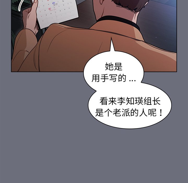 第8话 第 82 页
