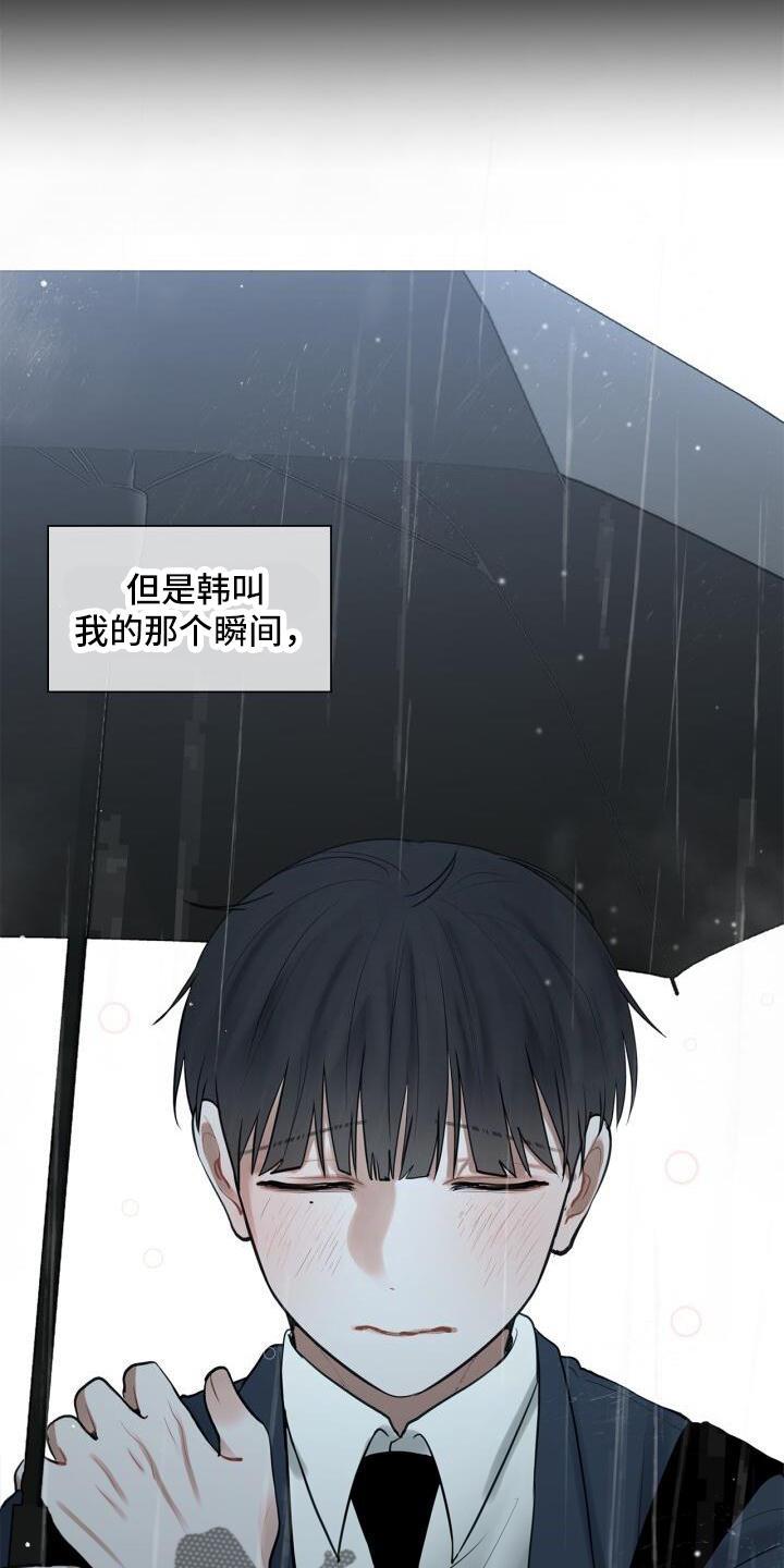 第20话 头也不回 第 16 页