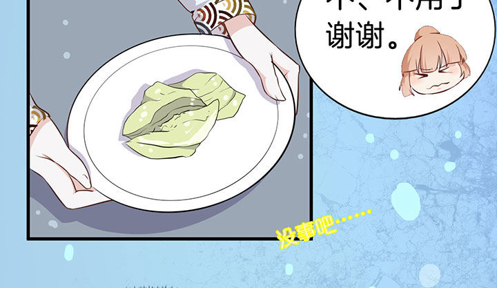 004电梯公寓里的龙宫仙境（二） 第 28 页