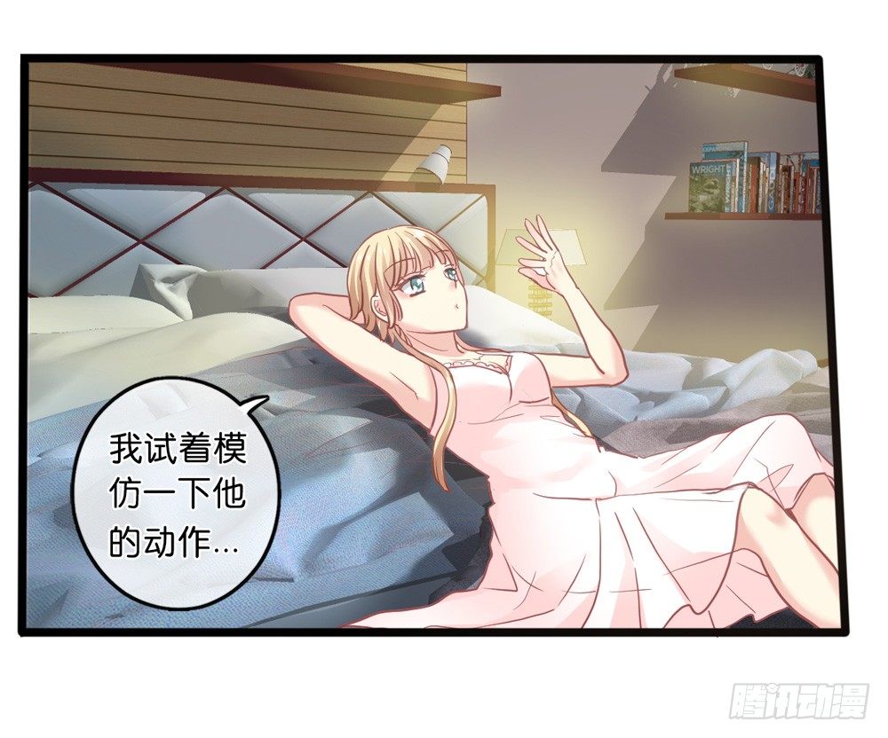 7、我会守护你 第 9 页