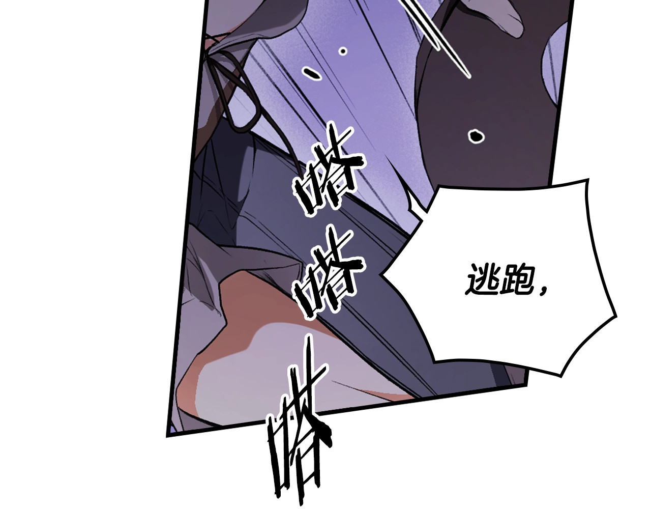 第44话 没我，你就死了 第 54 页