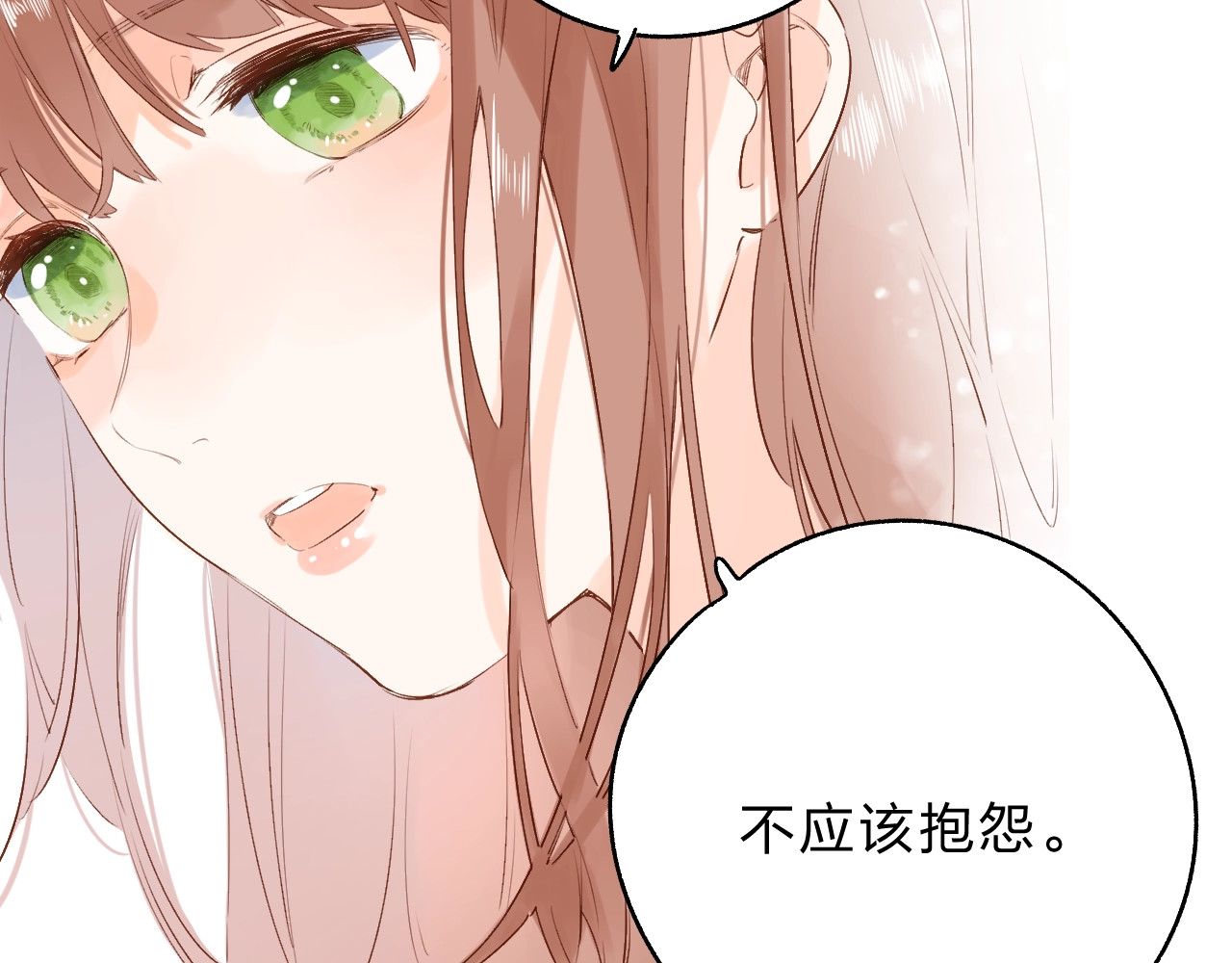 第66话 告别 第 130 页
