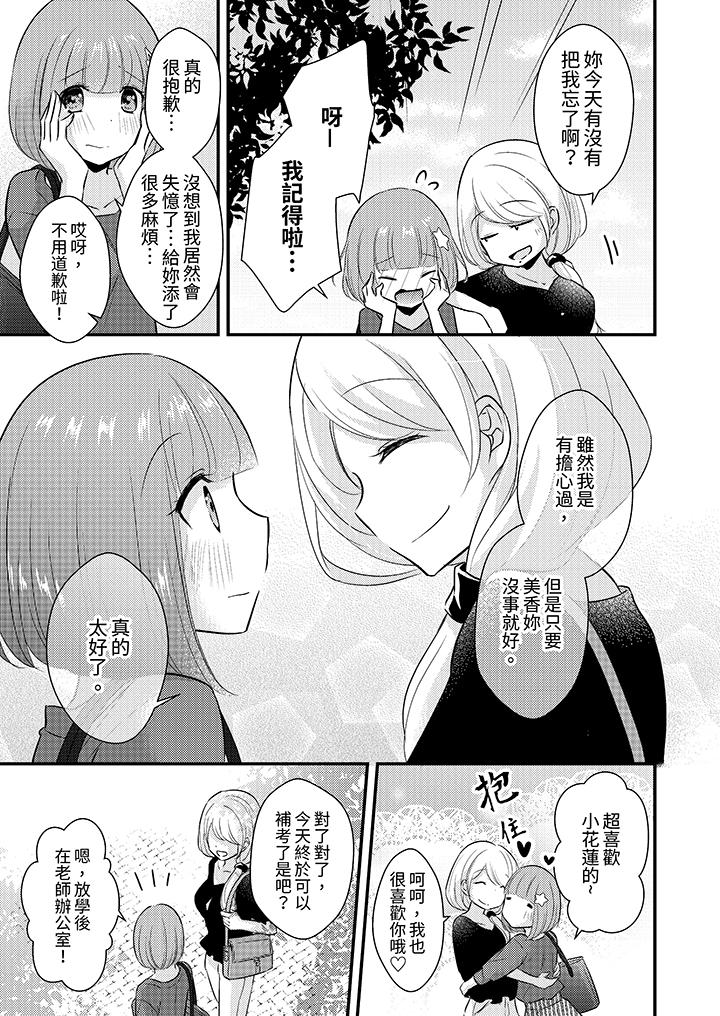 第17话 第 4 页