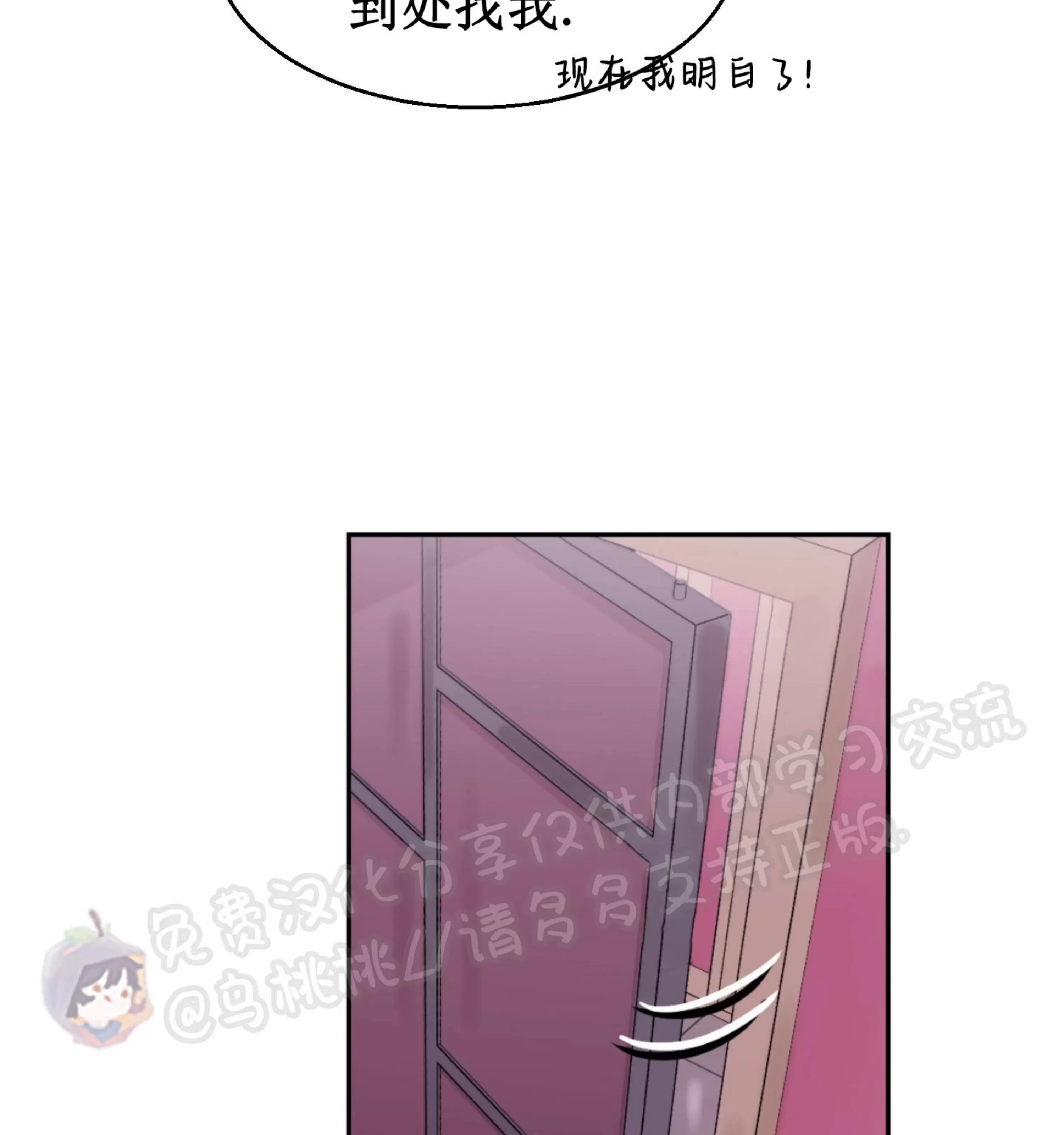 第19话 第 30 页
