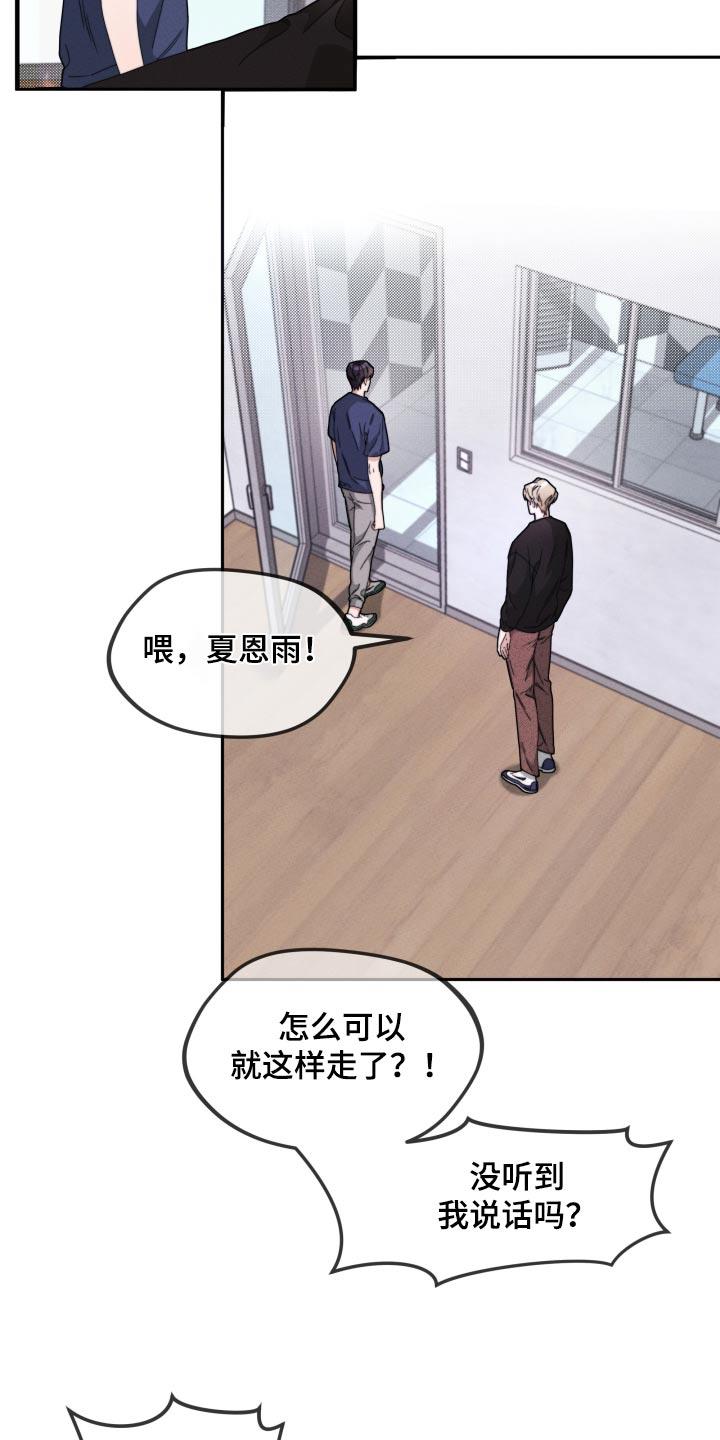第20话 平凡的生活 第 4 页