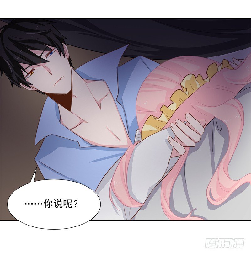 017 你是威胁我吗 第 15 页
