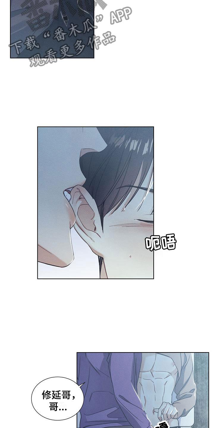 第12话 绝对不后悔 第 5 页