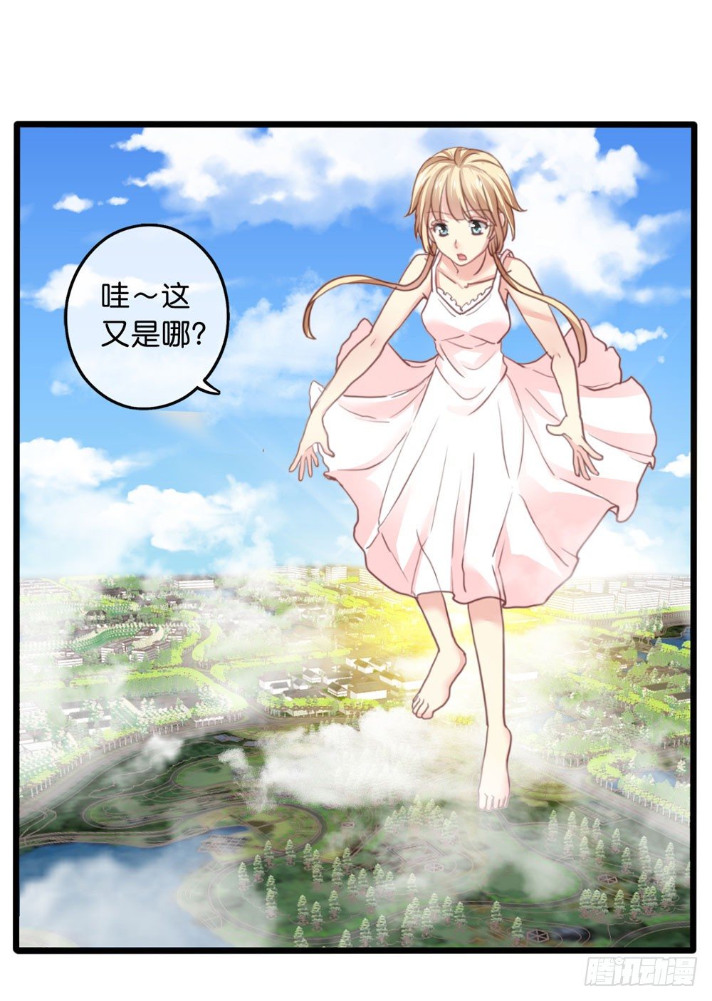 7、我会守护你 第 15 页