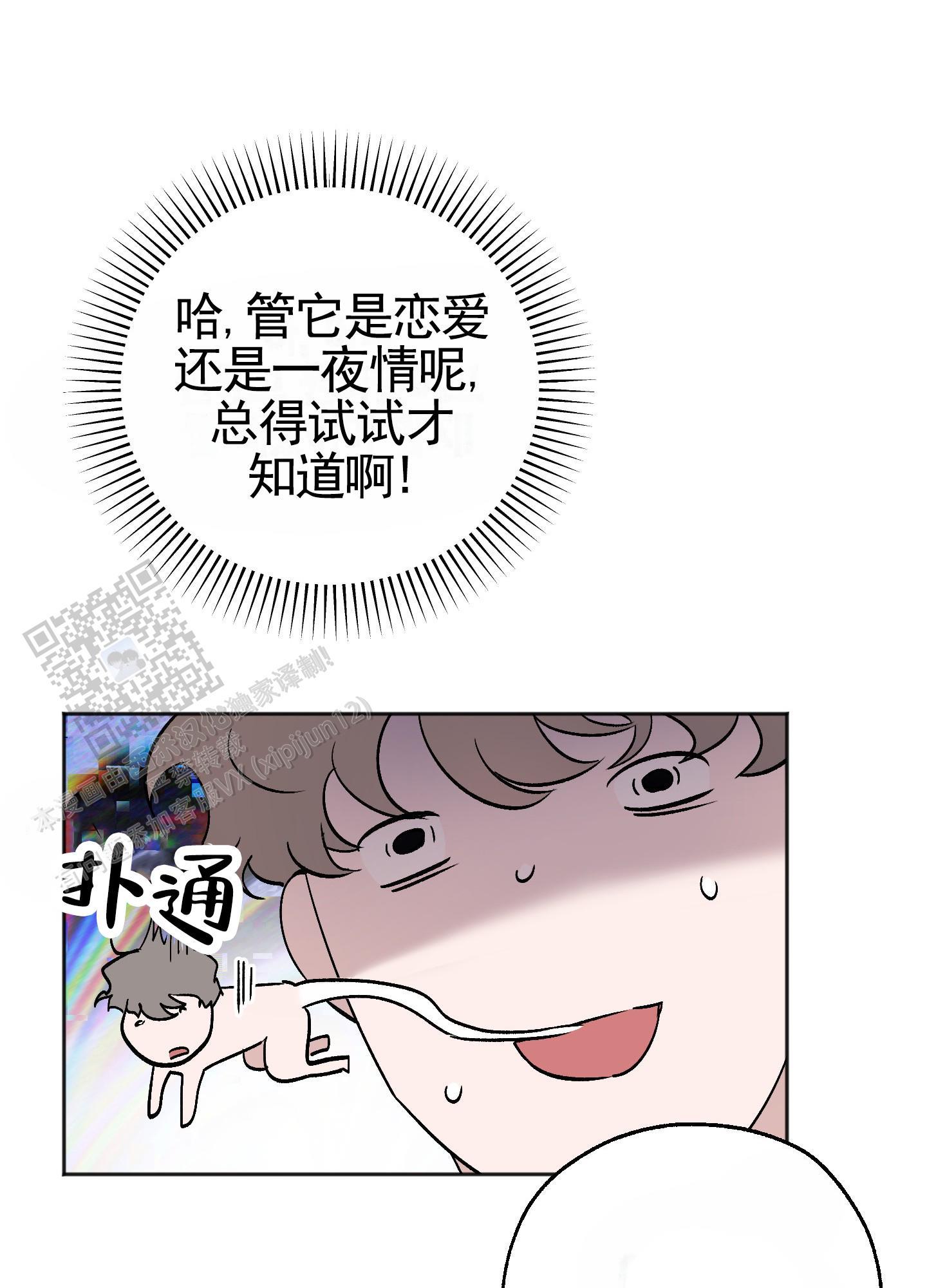 第8话 再来一次 第 19 页