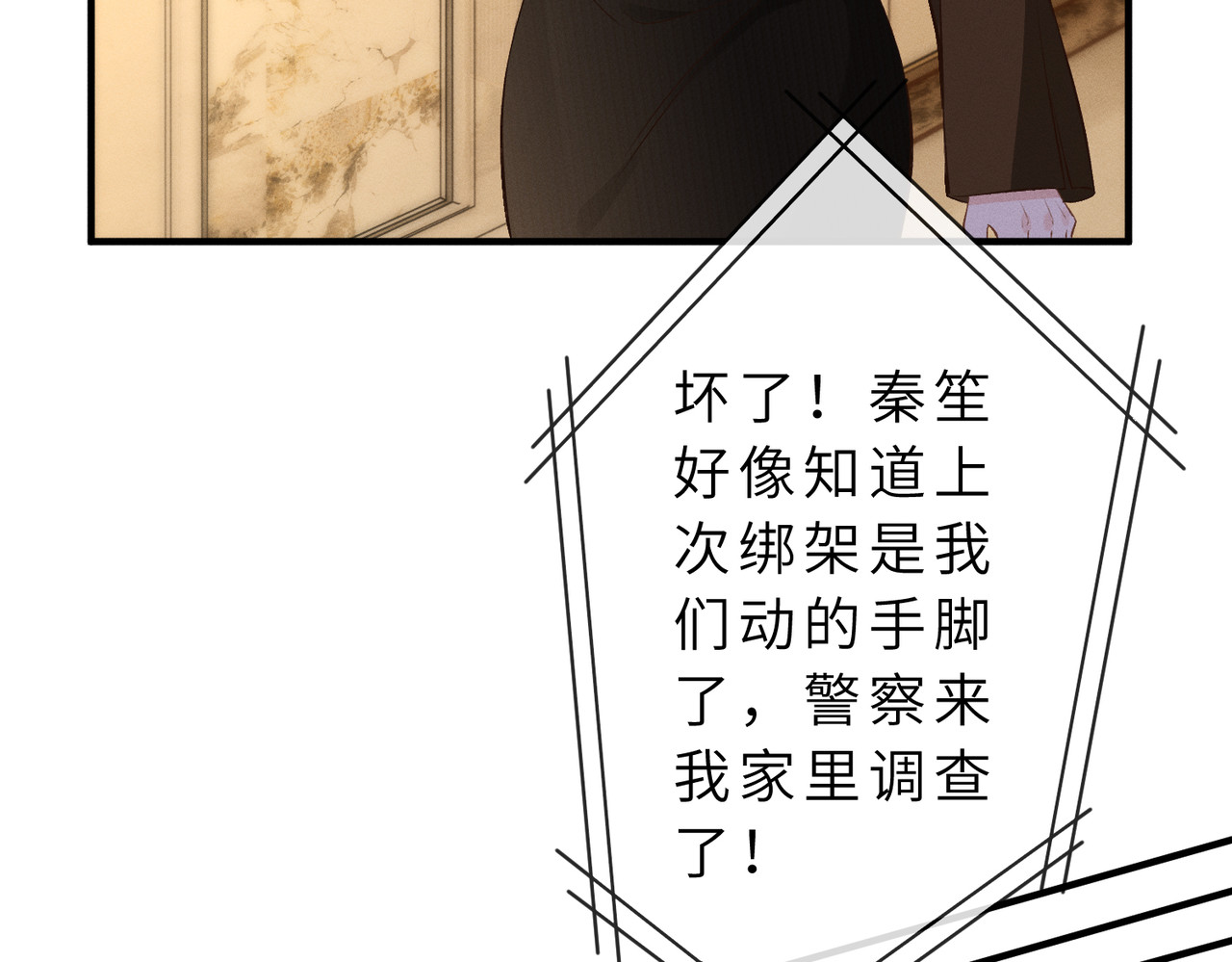 第31话 当众道歉 第 70 页