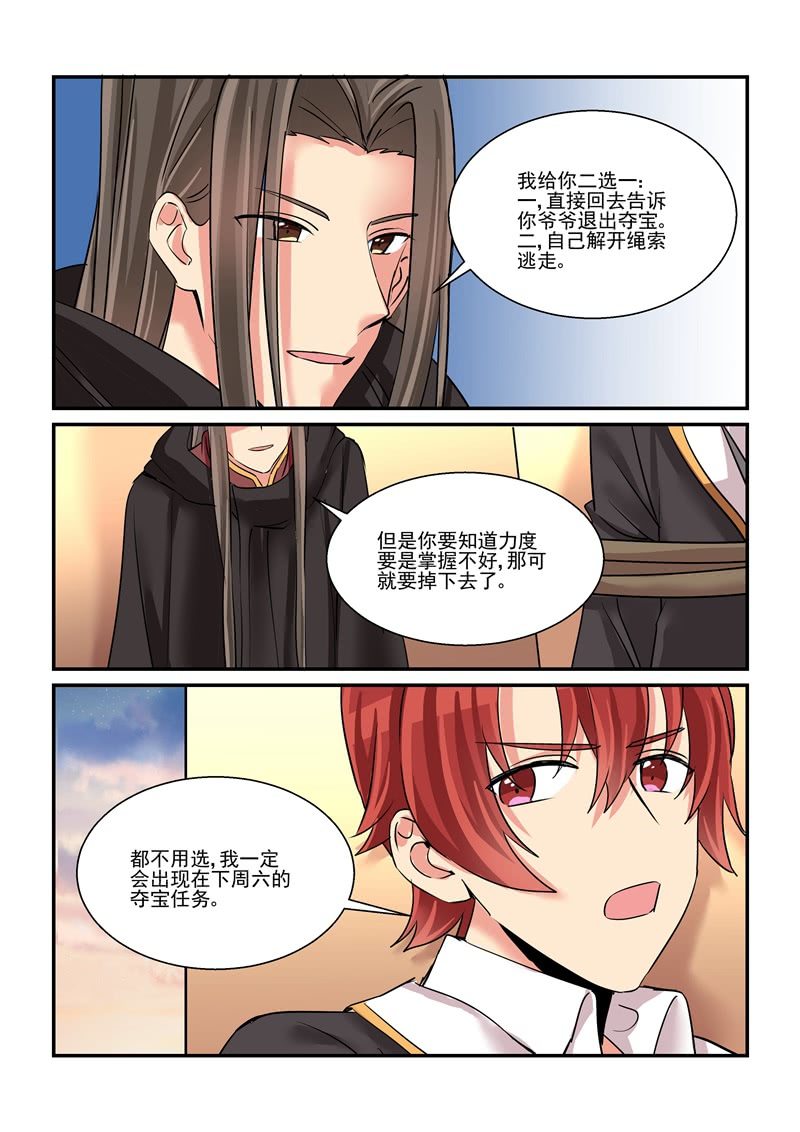 第61话 第 9 页
