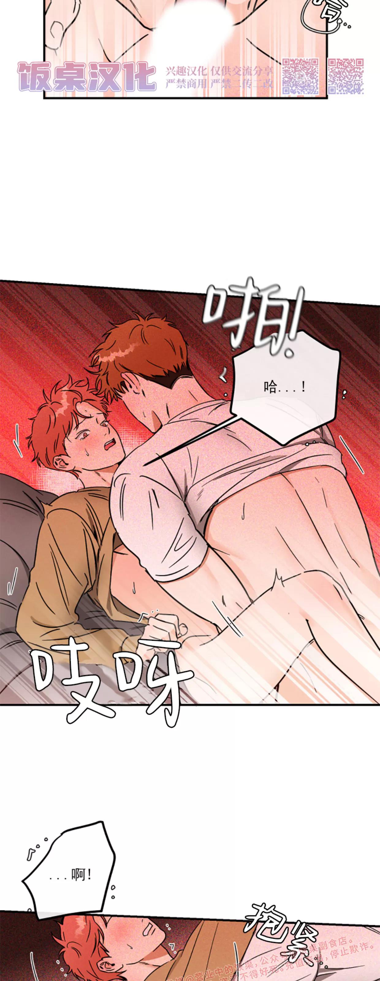 第30话 第 5 页