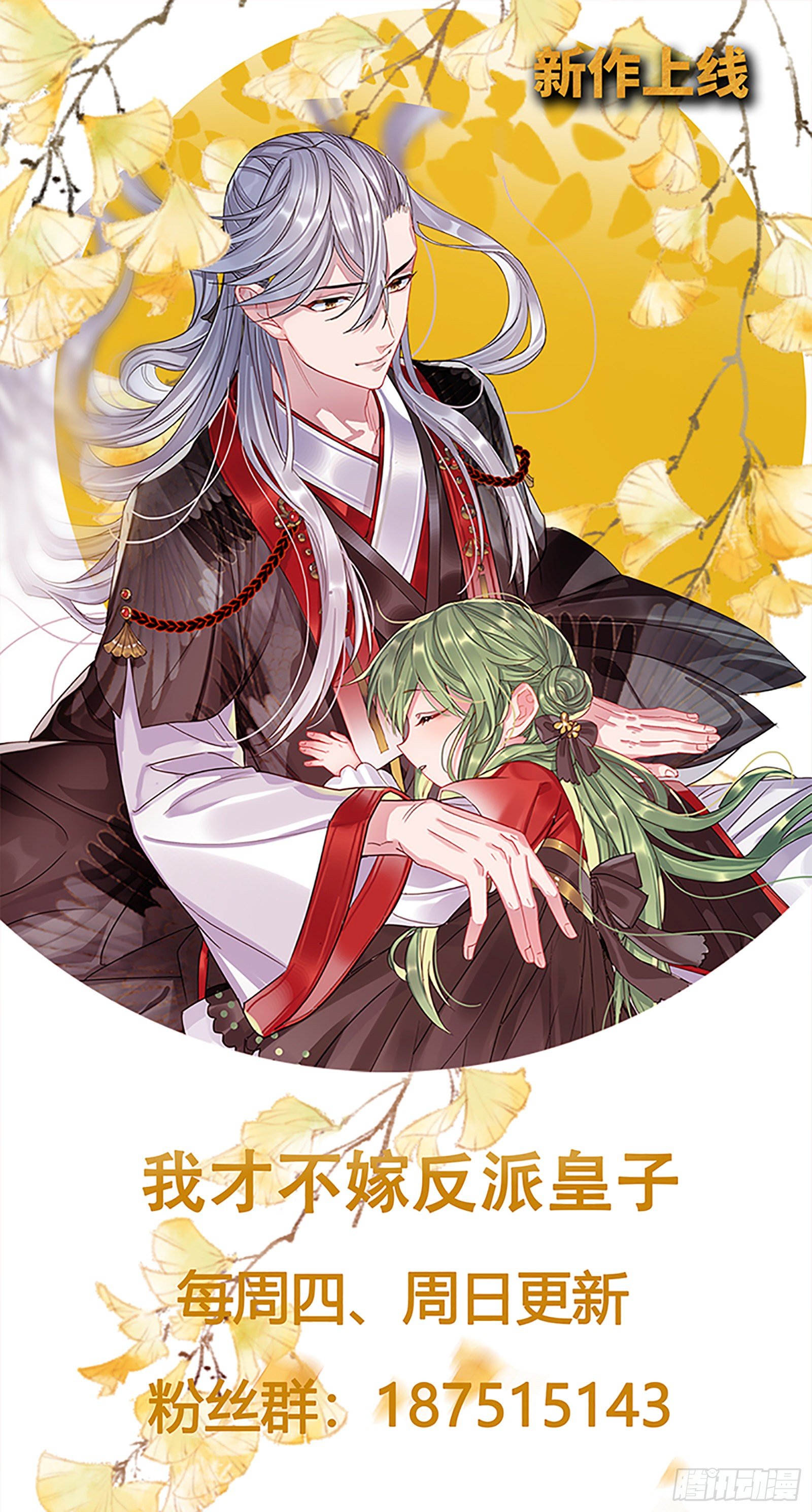 第47话 独一无二的凉然 第 9 页