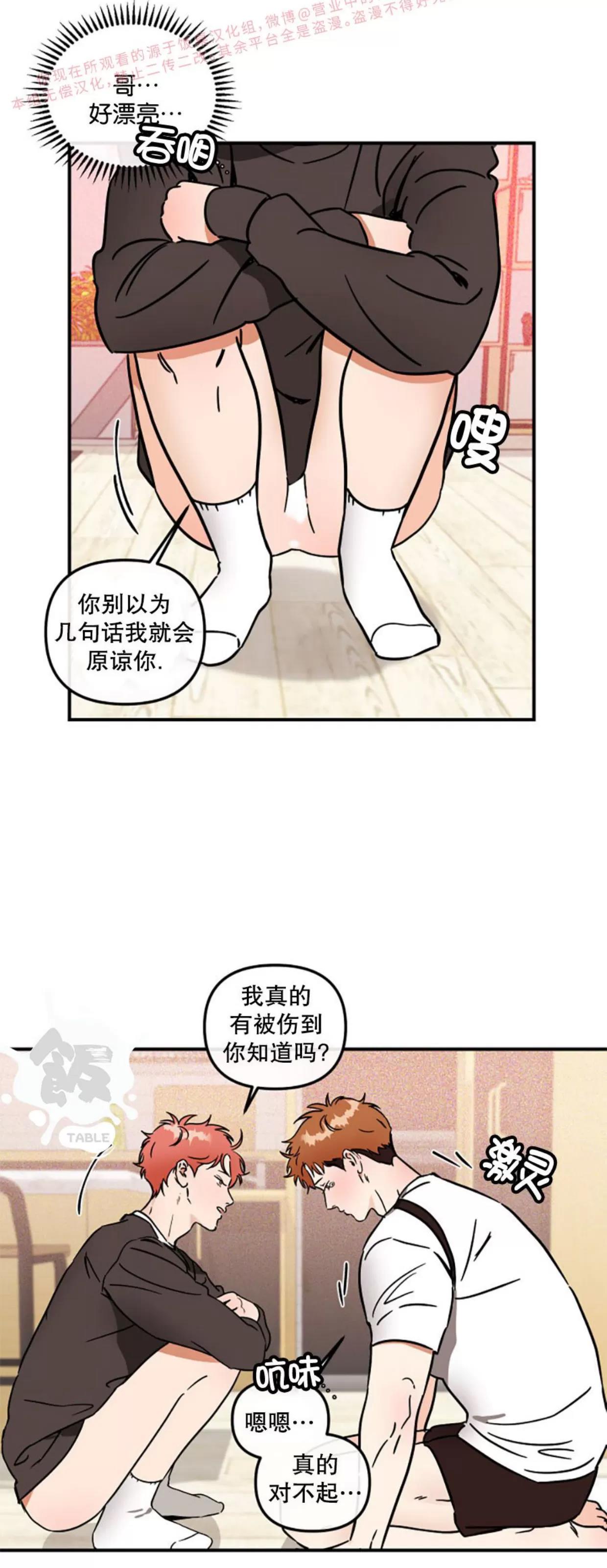 第19话 第 17 页
