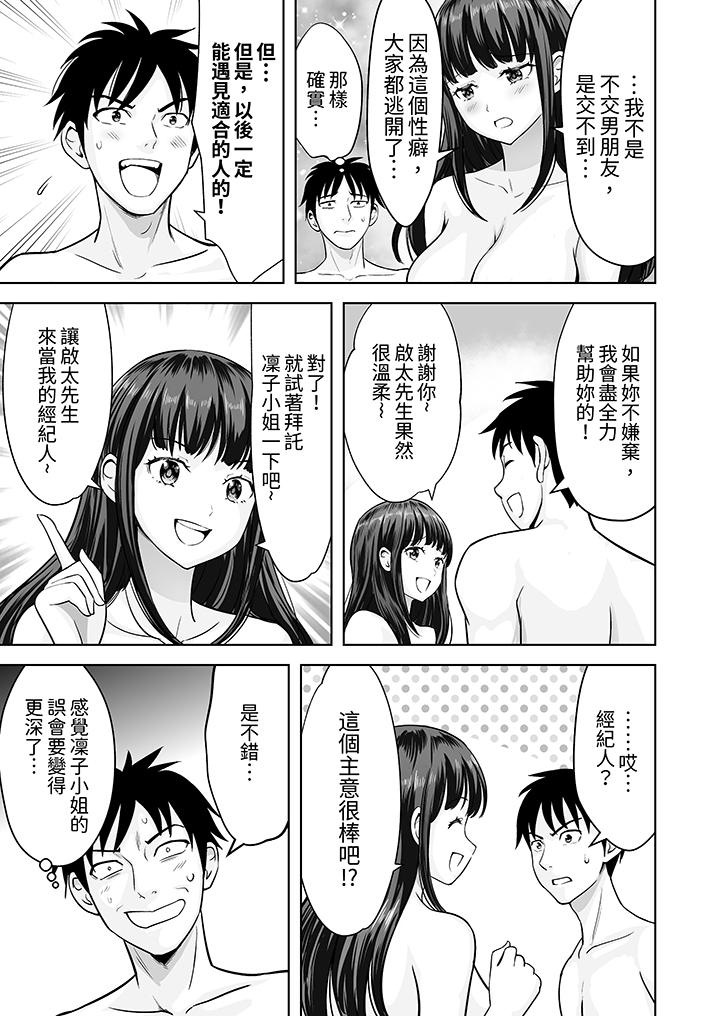 第31话 第 6 页