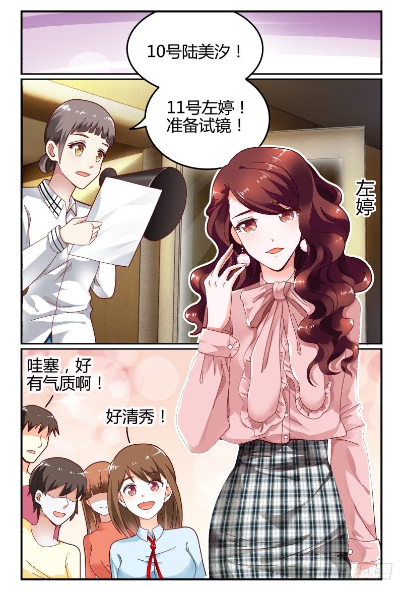 106网剧试镜 第 12 页