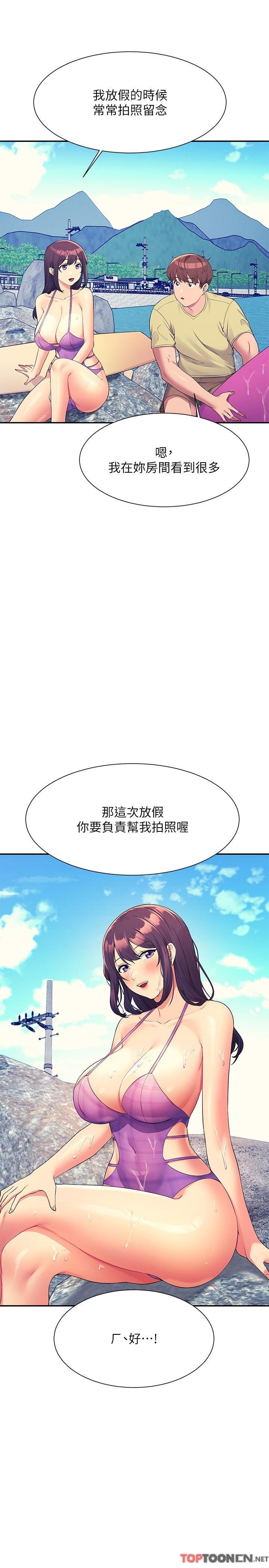 第106话 - 我们QK一下再走吧 第 24 页