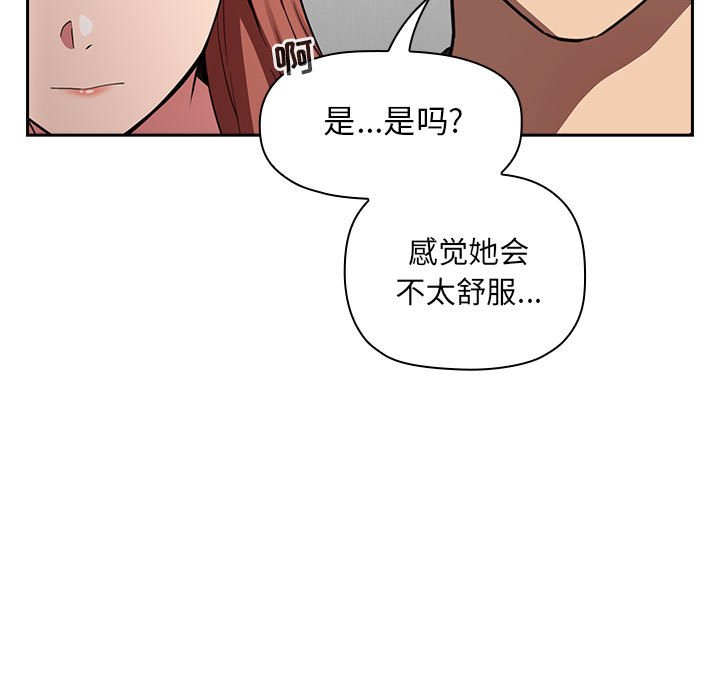 第20话 第 29 页