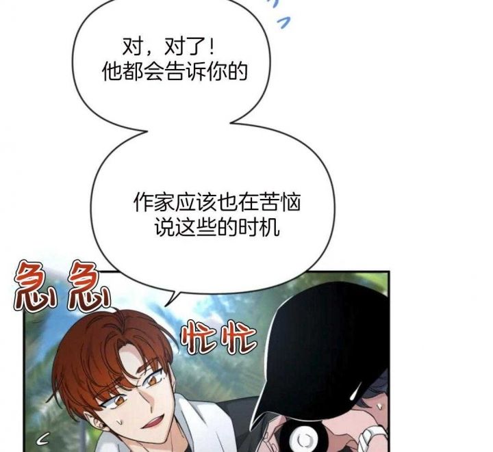第99话 受刺激 第 52 页
