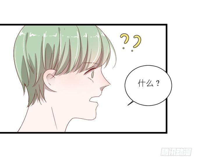 请和我保持距离！ 第 13 页