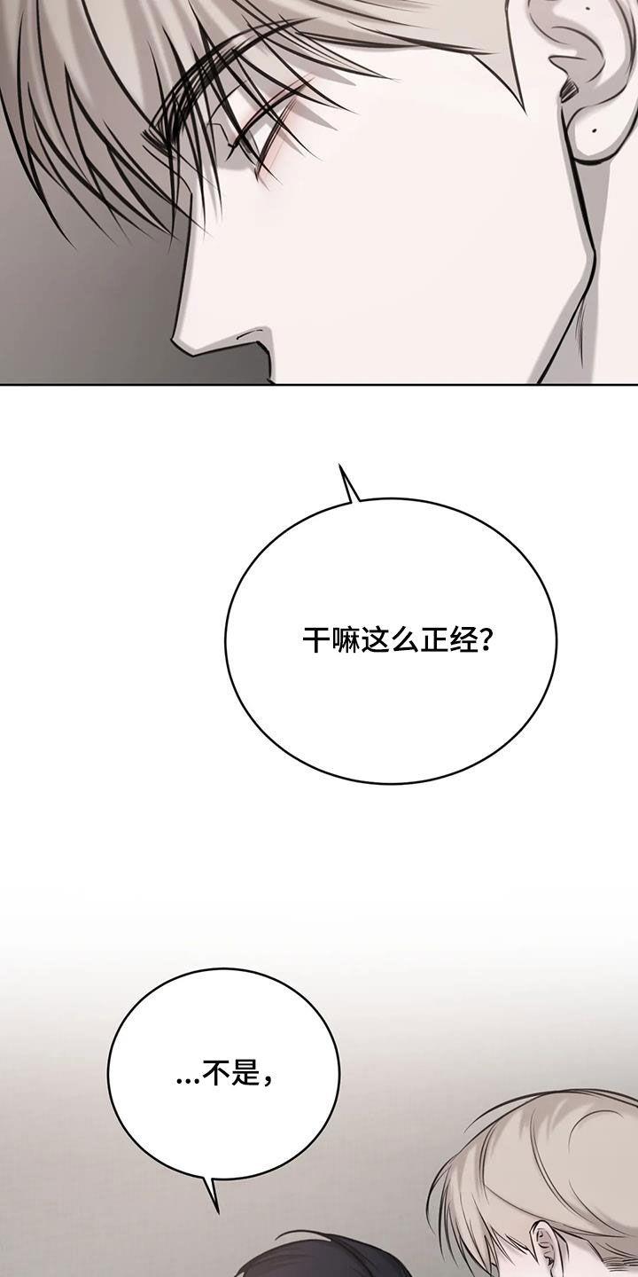 第80话 想象 第 12 页