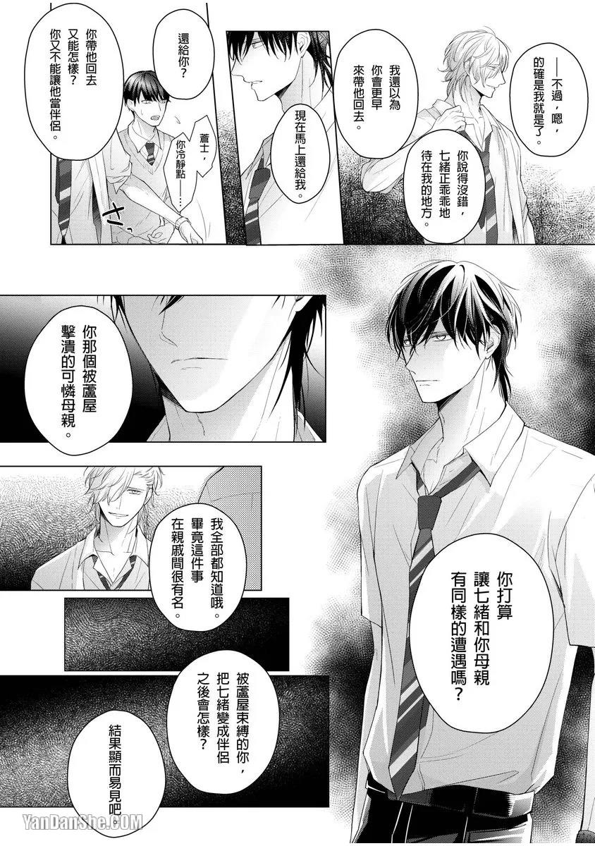 第5话 第 5 页