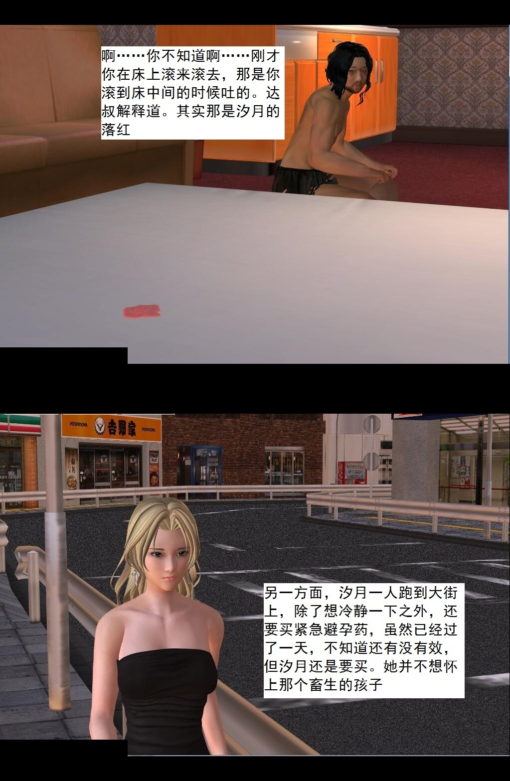 26 意外【下】 第 14 页