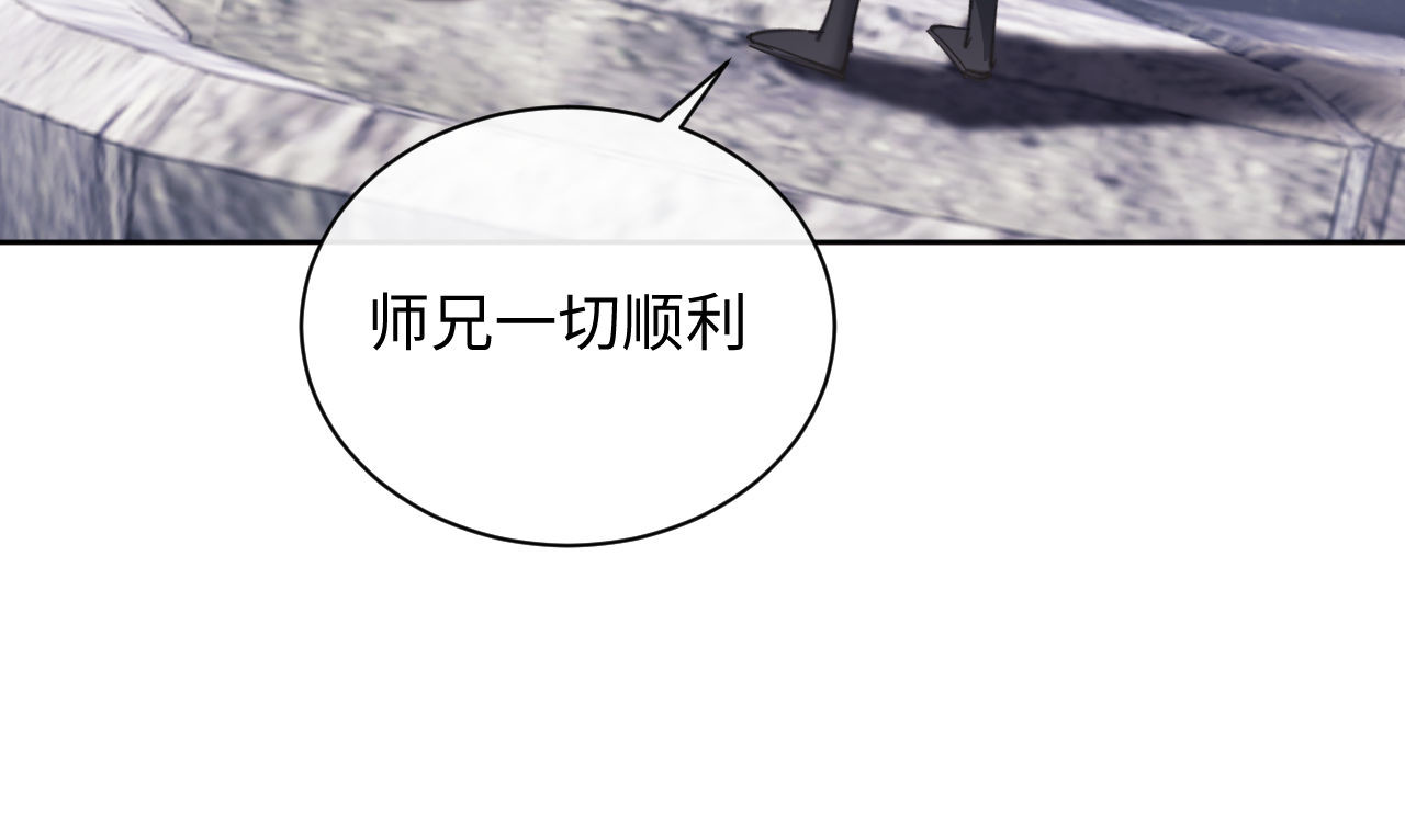 第10话 想勾引我？你还嫩了点 第 81 页