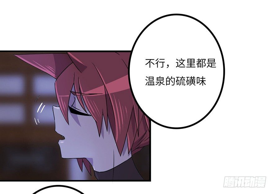 盗贼的宝物 第 22 页