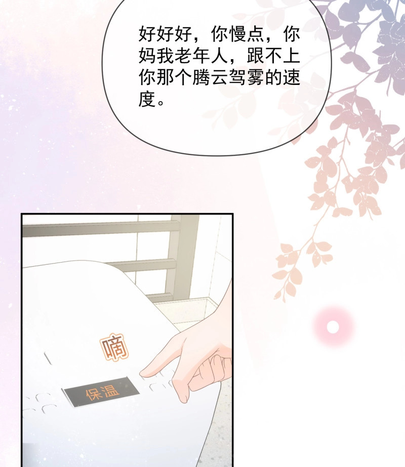 第131话 挟恩图报 第 34 页