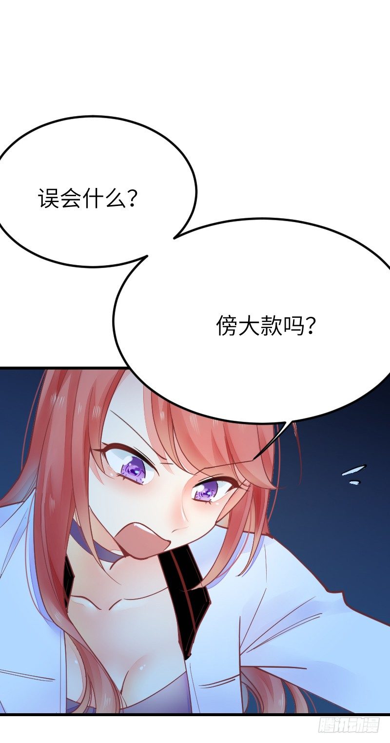 第二十话 第 22 页