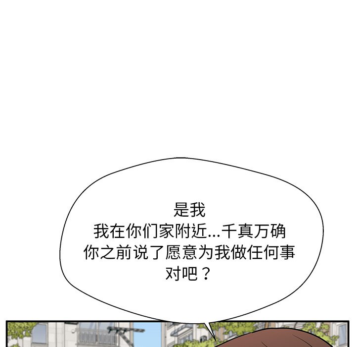 第21话 第 17 页