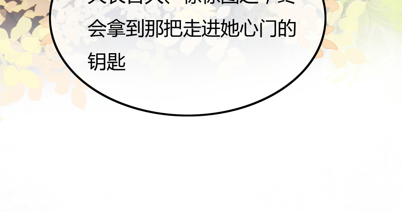 第24话 她的执念 第 100 页