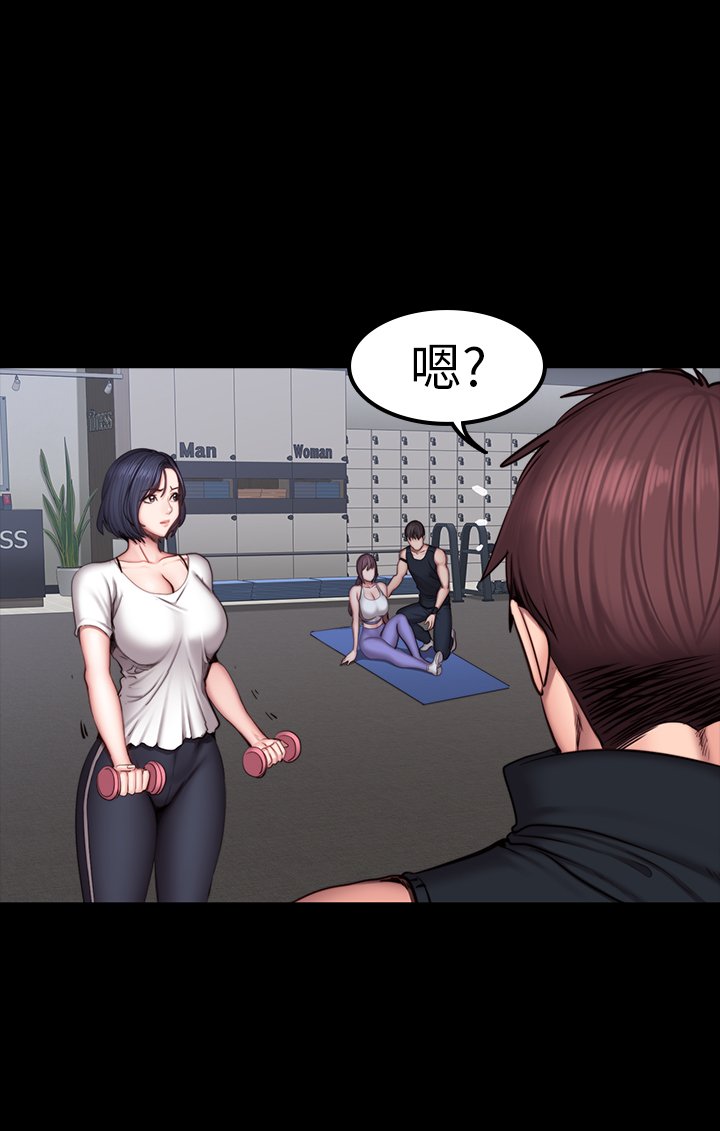 第45话 - 独占所有会员的贤秀 第 6 页
