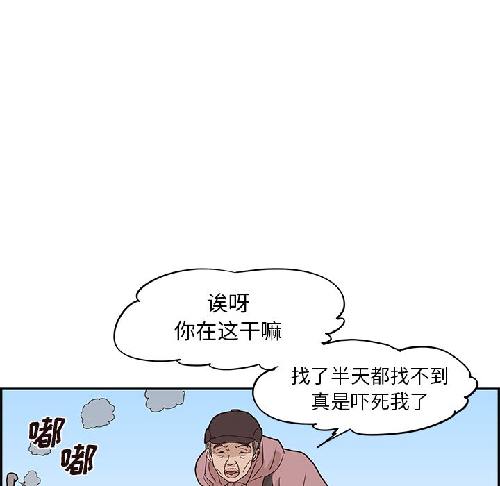 第66话 第 66 页