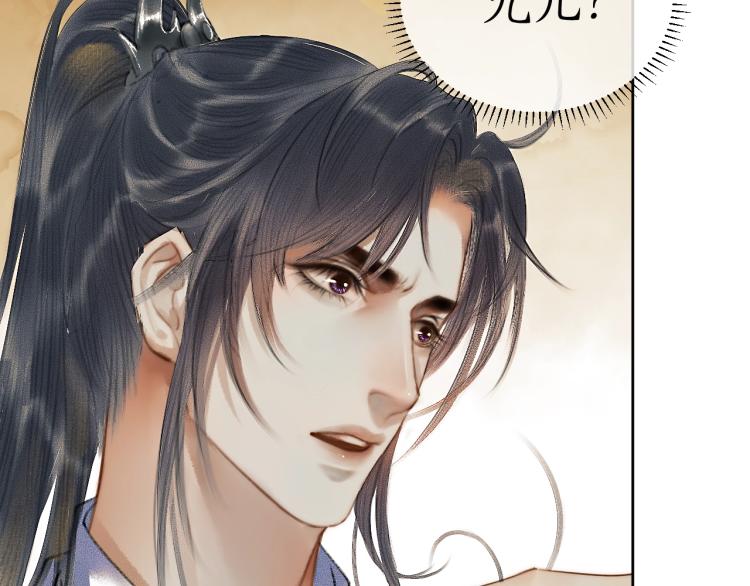 第3话 本座重生了？！ 第 18 页