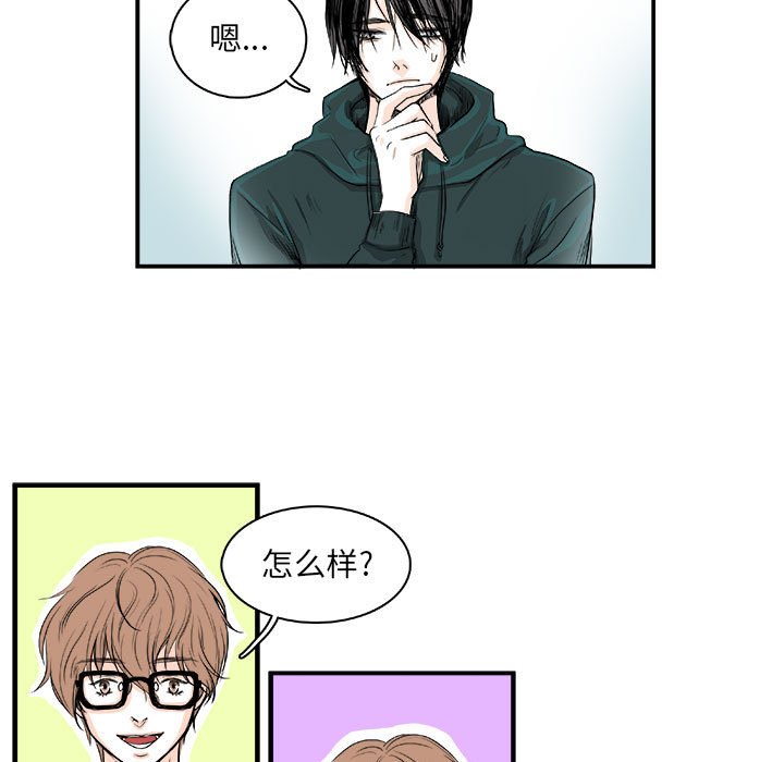 第5话 第 7 页