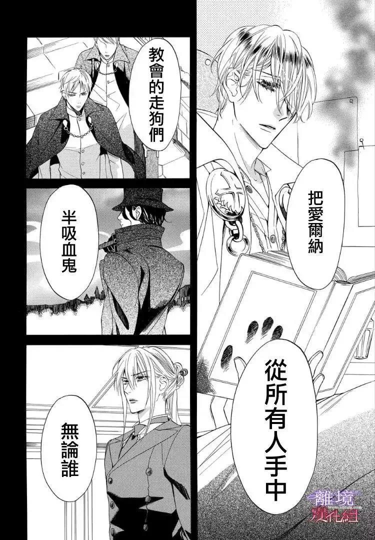第52话 第 16 页