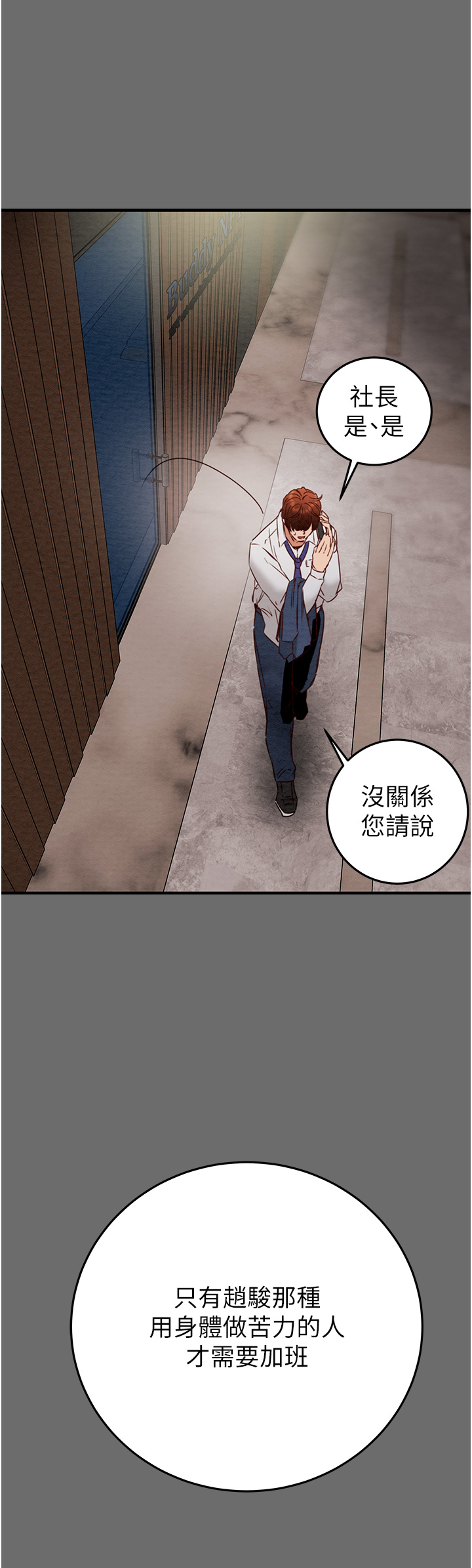 第3话 - 用身体还债的时间到了 第 49 页