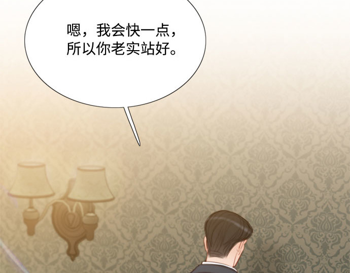 第28话 扶墙站好 第 144 页