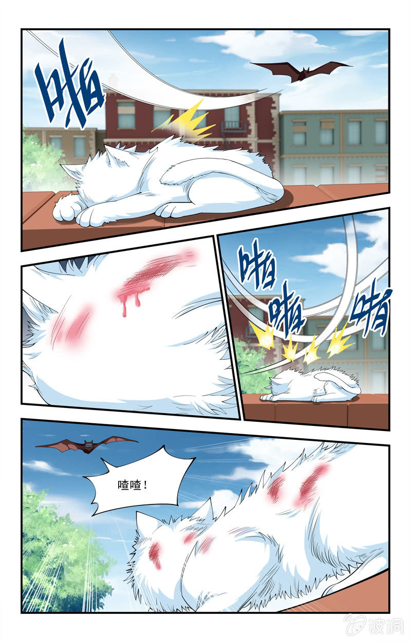 第23话 第 5 页