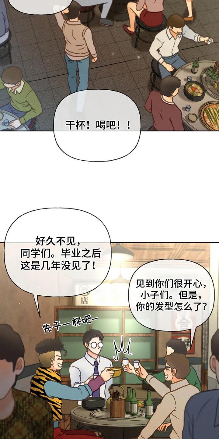 第119话 【第三季】请帖 第 14 页