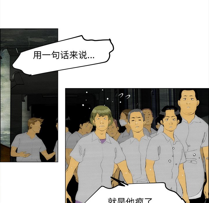 第57话 第 59 页