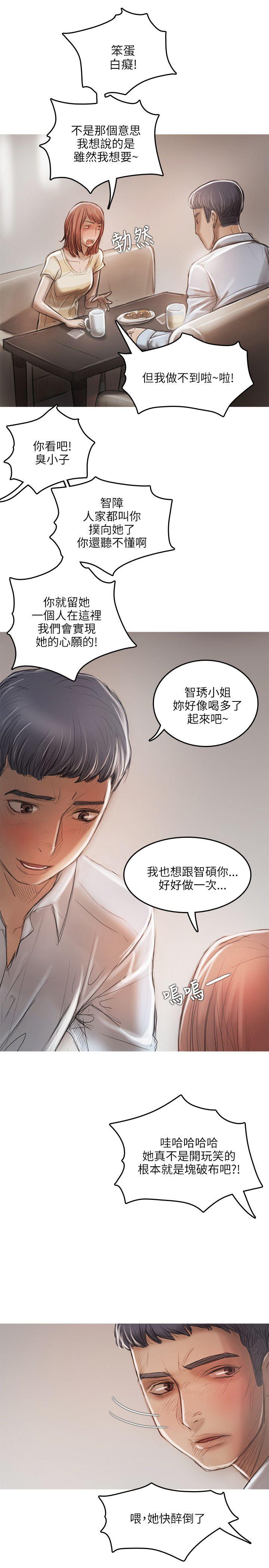 第12话 第 9 页