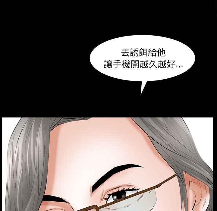 第50话 第 54 页