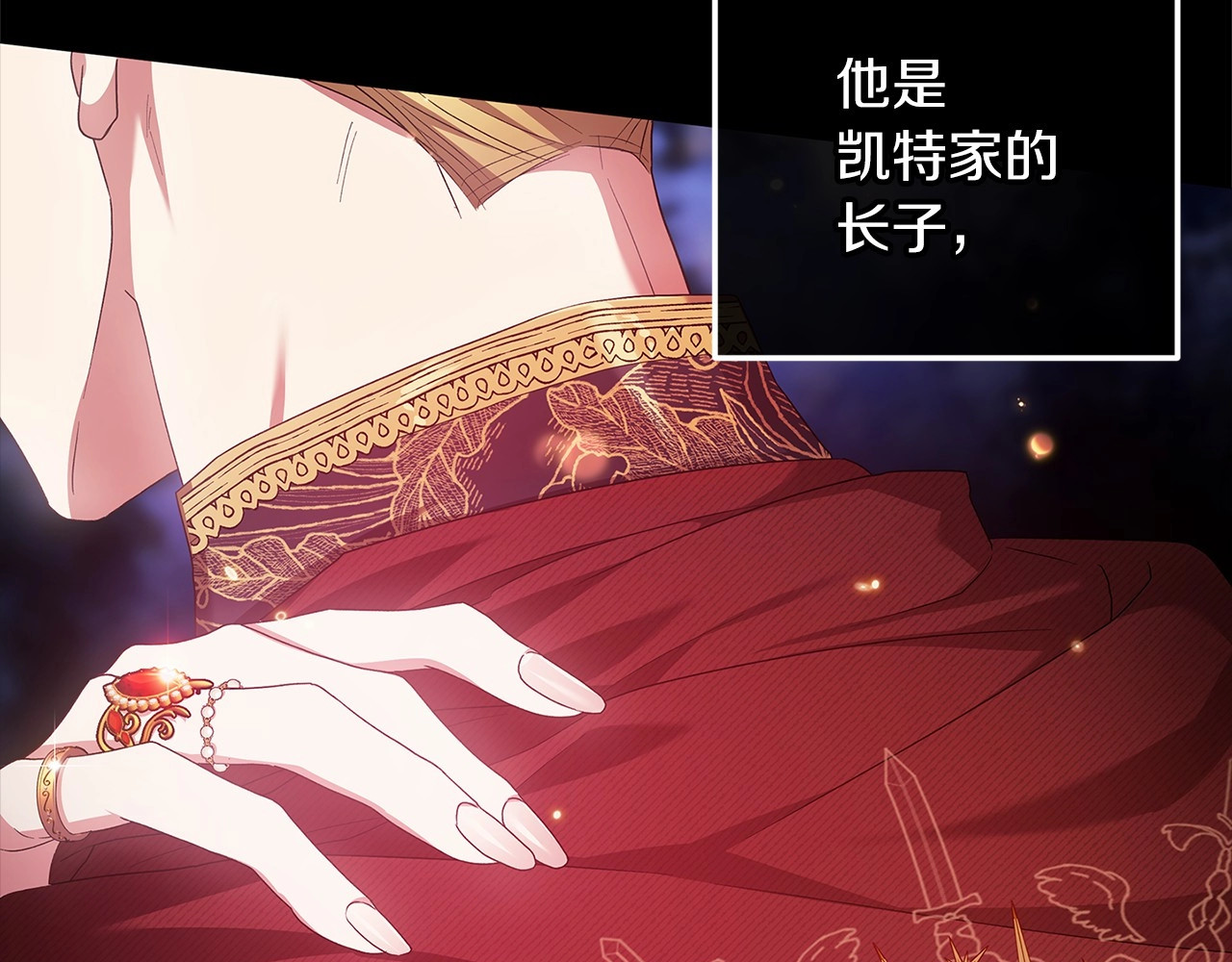 第41话 你从不想要我的爱… 第 46 页