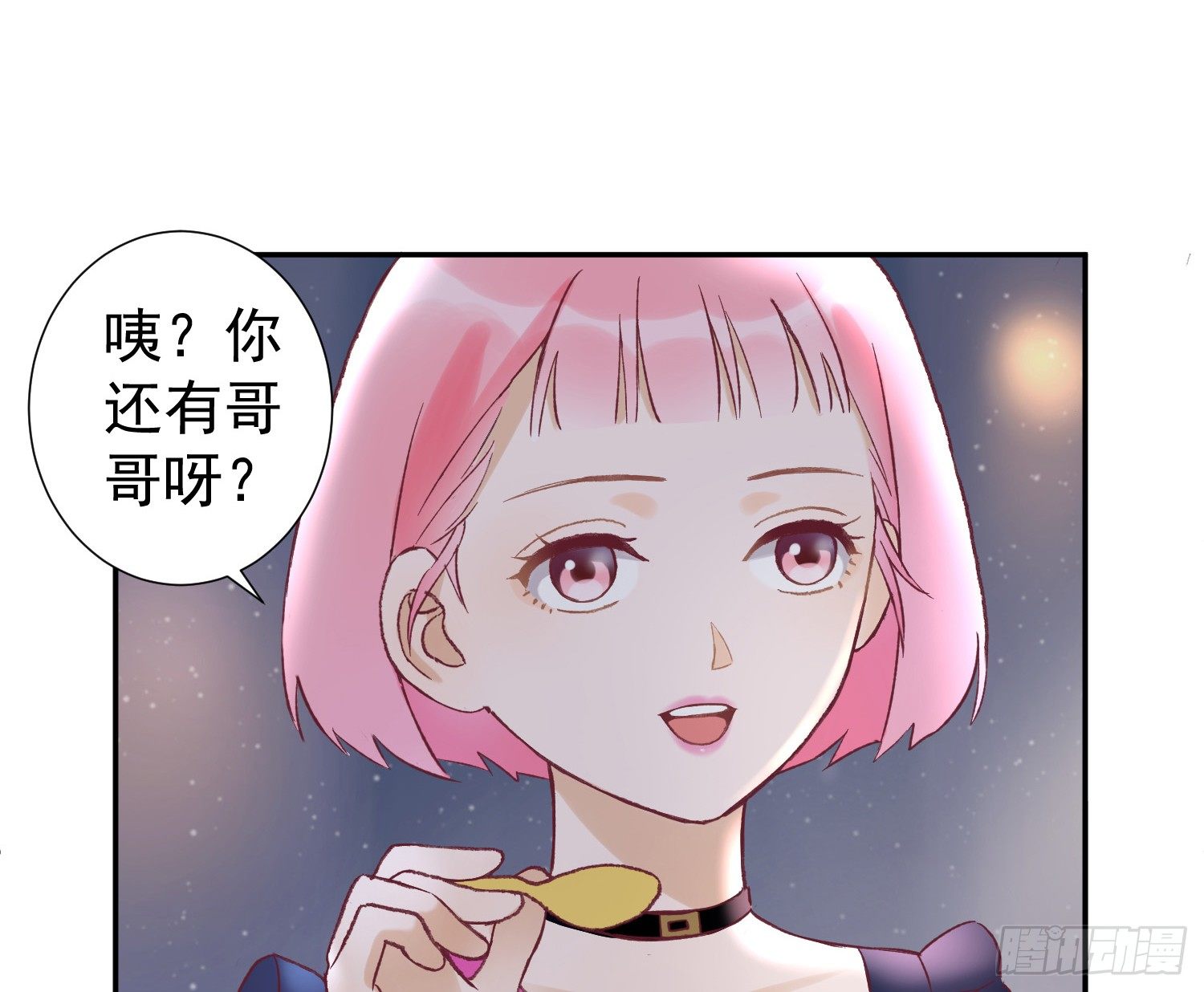 突然之吻 第 24 页