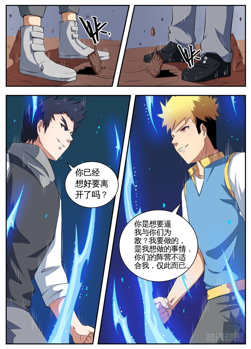 086灵尊的邀请 第 10 页