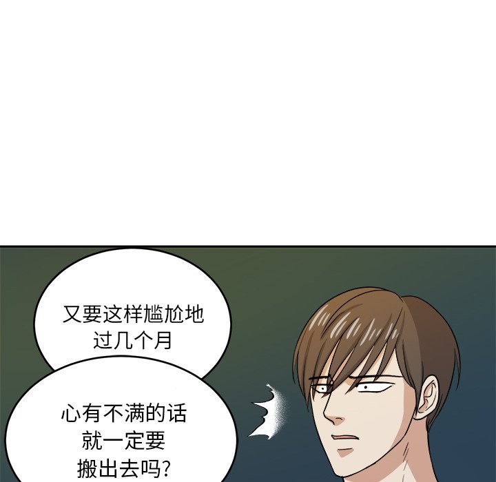 第44话 第 29 页