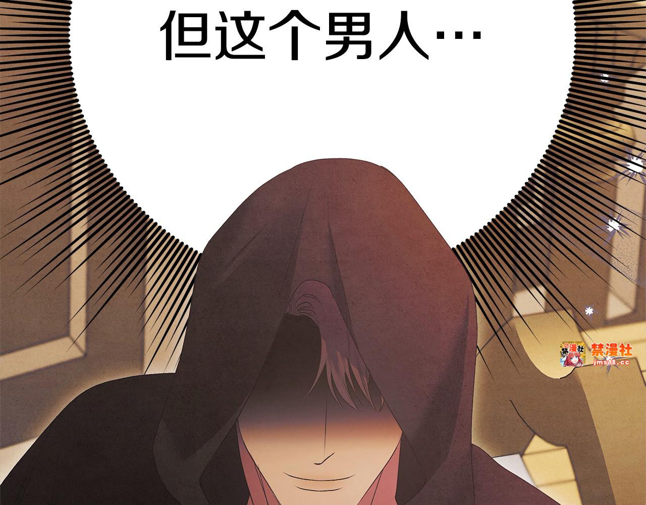 第1话 王女遇蛮族 第 73 页
